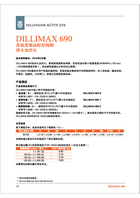 高强钢板-DILLIMAX690