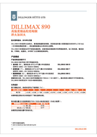 高强钢板-DILLIMAX890