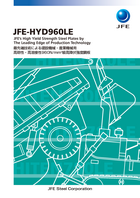高强钢板-JFE-HYD960LE